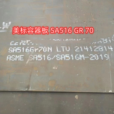 SA516 Gr70N NACE แผ่นเหล็กกั้น ASME SA516-70 หม้อไอน้ำ 30MM