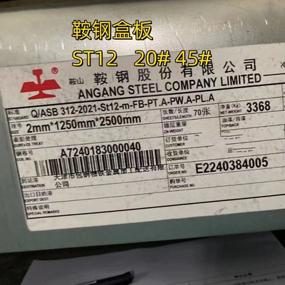 ผนังเหล็กม้วนเย็น ST12 มาตรฐาน EN10024 ความหนา 2.0 mm 1250*2500mm