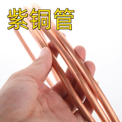 หลอดทองแดงบริสุทธิ์ 99,9% JIS H3300 OD 1 1/4 ′′ x หนา 2 มิลลิเมตร x L 3500 มิลลิเมตร หลอดทองแดง 9.5 * 1.5
