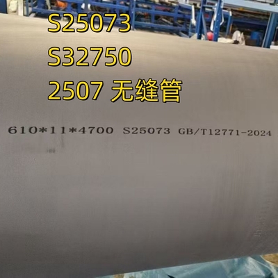 ASME SA789 UNS S32750 ท่อไร้รอยเหล็กไร้ขัด S25073 DIN1.4410 Duplex