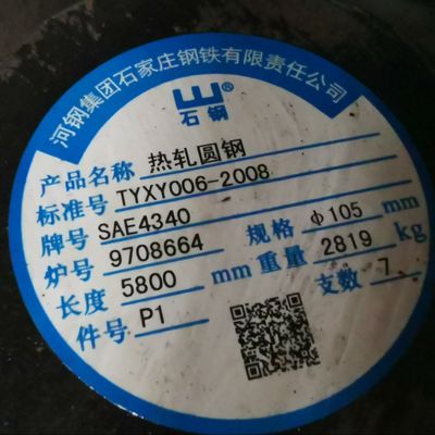 ASTM การรักษาความร้อน SAE4340 โลหะผสมเหล็กกลมบาร์อบ + แท่งกลมปลอมดับ