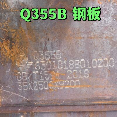 S355JR Q355B แผ่นม้วนร้อนเหล็กสแตนเลสที่มีคาร์บอนต่ํา 35*2500*10000mm