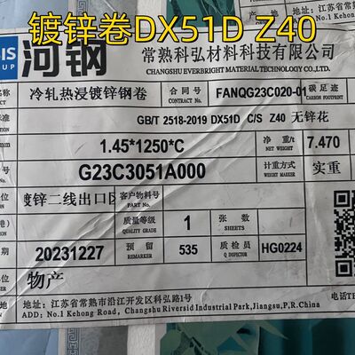 DX51D Z40-Z275 เหล็กม้วนเคลือบสังกะสีแบบจุ่มร้อน 0.4-3.0 มม.