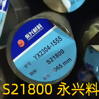 S21800 สายสแตนเลส OD75mm ASTM A276 AMS5848 Nitronic60 สายกลม