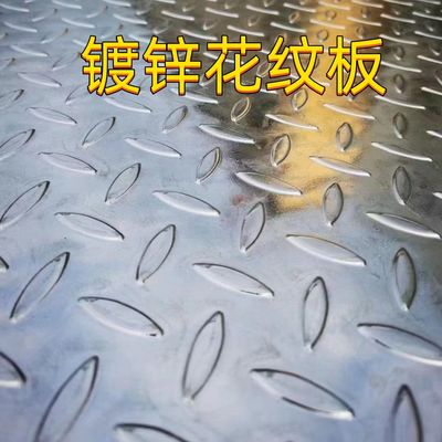 แผ่นลายข้าวหลามตัดเหล็กกล้าคาร์บอน ASTM A36 ขนาด 8.0*1500*6000 มม. แผ่นลายเหล็กกล้าคาร์บอน