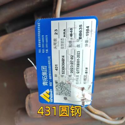 เหล็กเส้นกลมสแตนเลส SUS431 รีดร้อน AISI 431 1.4057 เพลาเหลี่ยม