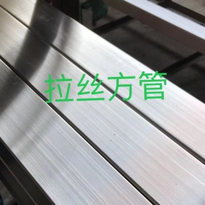 ท่อสแตนเลส สี่เหลี่ยม เกรด 304 สายผม 75*20*1.2*6000mm 1.4301 ท่อสี่เหลี่ยม welded