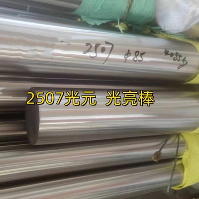 S32750 Super Duplex สแตนเลสกลมสแตนเลสกลมสแตนเลส DIN 1.4410 สแตนเลสกลม EN10088-3