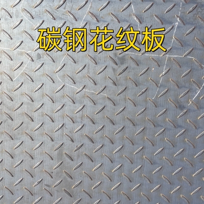 ASTM A36 กระเบื้องเหล็กก๊าบอน โหลดร้อน กระเบื้องเหล็กอ่อนกระเบื้อง 8*1500*6000MM