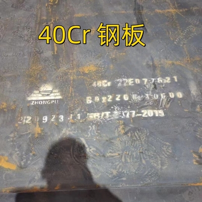 JIS G4053 SCr 440 41Cr4 AISI 5140 แบนบาร์ GB/T 3077 แผ่นเหล็ก 40Cr ท่อร้อน