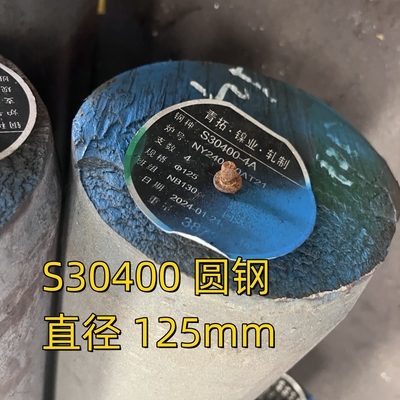 SS 304 สแตนเลส สตาร์กลมม้วนร้อน S30400 1.4301