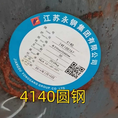 AISI 4140 Scm440 42CrMo4 1.7225 QT สายกลมสแตนเลสสแตนเลสสลับกลมสแตนเลสสแตนเลสสลับกลม OD 290mm