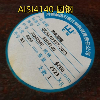 Dia 12-300mm SAE4140 4130 42CrMo4 สายกลมเหล็กสแตนเลสม้วนร้อน สภาพการจัดส่ง: ผสม