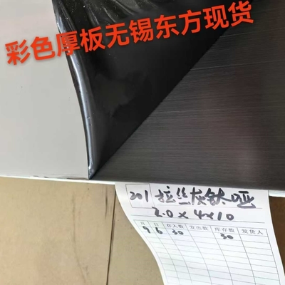 304 Brushed Gray Matte Pvd Titanium Stainless Steel Sheet 0.85*1220*2440mm พร้อมฟิล์มป้องกัน Pvc 7c