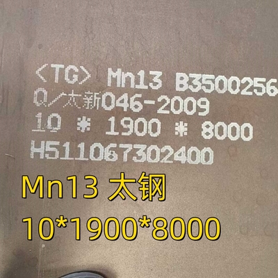 ความแข็งแรงสูง X120Mn12/Mn12 Mn13 แมงกานีส ทนทานการใช้งานแผ่นเหล็ก 10 มม สําหรับอุปกรณ์การระเบิด shot