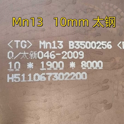 ความแข็งแรงสูง X120Mn12/Mn12 Mn13 แมงกานีส ทนทานการใช้งานแผ่นเหล็ก 10 มม สําหรับอุปกรณ์การระเบิด shot