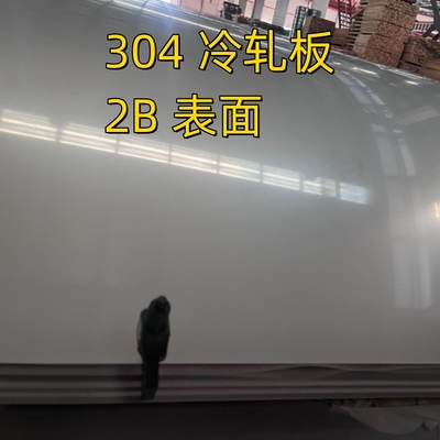300 ซีรี่ย์ AISI 304 ASTM A240 สแตนเลสสแตนเลสสแตนเลส 1000-2000mm ความกว้าง 2B