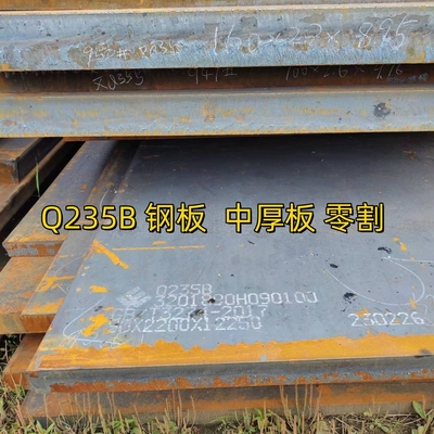 Q235B / ASTM A36 โลลร้อน MS โลลเหล็กคาร์บอน