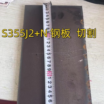 พล็อตเหล็กโครงสร้าง EN10025-4 S355J2+N พล็อตเหล็กสแตนเลส EN 10025 S355J2G3