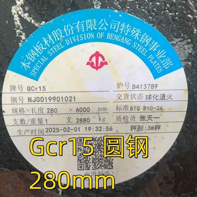 Gcr15 สายเหล็กสแตนเลสกลม 100Cr6 AISI 52100 SAE52100 หมุนสแตนเลสกลม