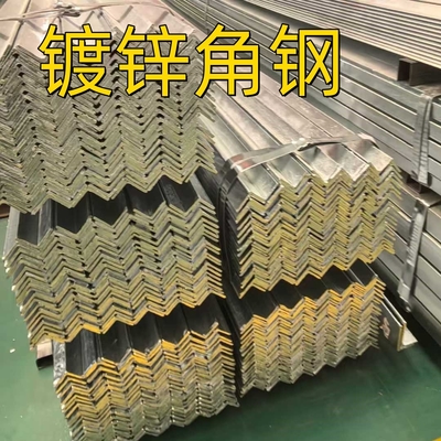 สแตนเลสคาร์บอนส่วน L Bar ASTM A36 Q235B Hot Dip สแตนเลสแกลเวเนียมมุม Bar 40 * 40 * 4 * 6000mm