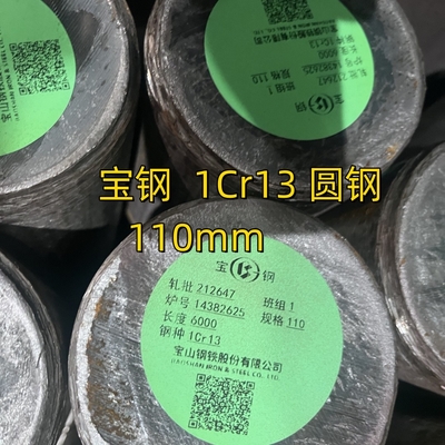 ASTM A276 โหลดร้อน SS 410 สตาร์ด สแตนเลส รอบสต๊อก 410 1Cr13 110mm OD