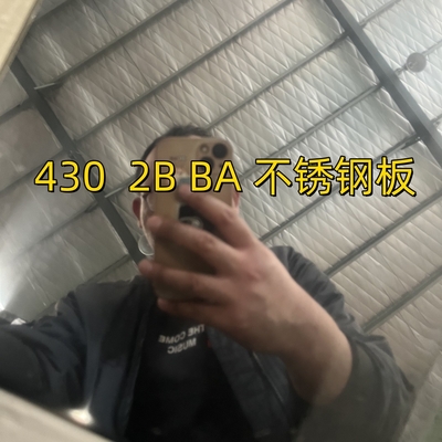 1.2 มม 430 BA สีกระดาษเหล็กไร้สแตนเลสและแผ่นหมุนเย็น SUS 430 SS