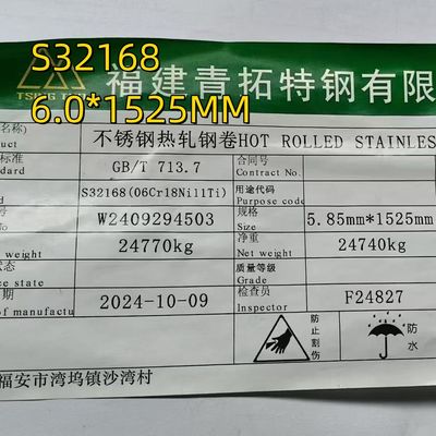 ความทนทานต่อความร้อน ASTM A240 สังกะสี 321/321H UNS S32168 แผ่นเหล็กไร้สแตนเลสม้วนร้อน NO.1