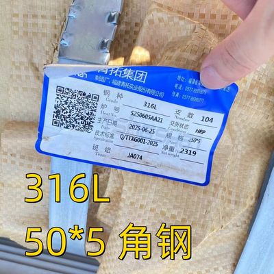 เหล็กฉากสแตนเลส SUS316L / AISI316L / ASTM 316L ขนาด 50*50*5 มม. - ความยาว 6000 มม.