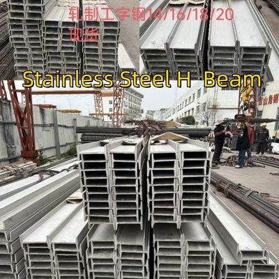 AISI 316L สแตนเลส Heb Beams ASTM A276 TP316L SS316L โปรไฟล์ 100X100X6X8 MM
