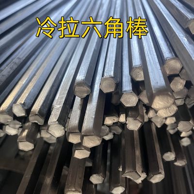 เหล็กคาร์บอน SAE1045 หกเหลี่ยมบาร์ S19 S21 เหล็กดึงเย็น S45c หกเหลี่ยมบาร์ ชุบแข็งและอบคืนตัว