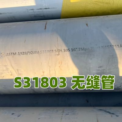 ASTM A928/928M Grade S31803  S32205 16" SCH10 7MPa Duplex Stainless Steel Seamless Pipe