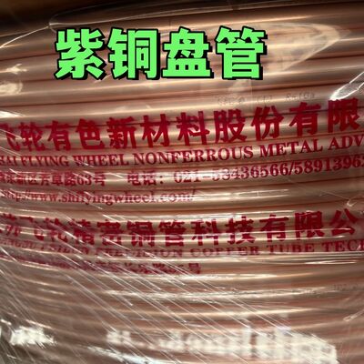 99.9% ความบริสุทธิ์ พรีเมียม 1/4" 1/2" 3/4" 3/8" 5/8" ท่อทองแดงแบบแพนเค้กคอยล์ สำหรับระบบทำความเย็น AC