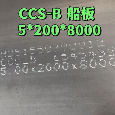 LR BV DNV CCS B AH36 DH36 EH36 โลหะอ่อน 5*2000MM สําหรับ โลหะโครงสร้างกระเป๋า