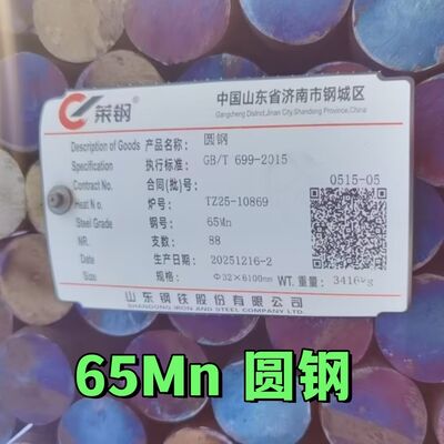 เหล็กสปริง 65Mn 60Si2Mn เหล็กกลมม้วนร้อนด้วยการรักษาความร้อน เหล็ก HRC 20-40