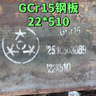 100Cr6 ( DIN 1.3505) SUJ2 Gcr15 Bearing Steel SAE 52100 Plate 25*510mm