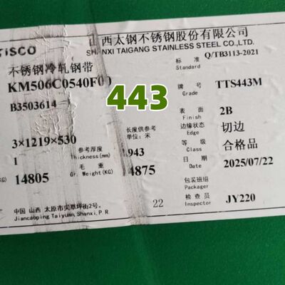 ASTM A240 โหลดเย็น SUS443 UNS S44330 DIN1.4611 X2CrTi21 แผ่นเหล็กดัดเหล็ก 1.2*1220mm