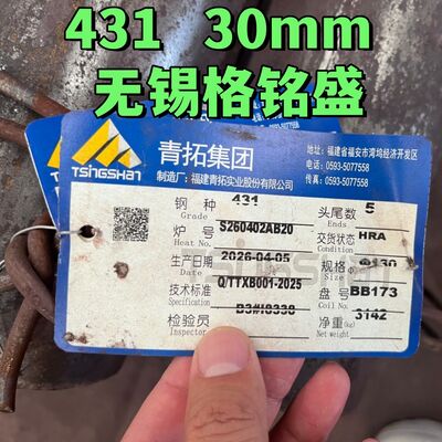 DIN 1.2787 AISI 431 SUS431 สแตนเลสสแตนเลสกลมสแตนเลสสําหรับหม้อแก้ว 14Cr17Ni2 สแตนเลสกลมดํา