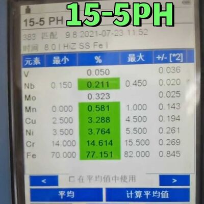 เหล็กกล้าไร้สนิม 15-5PH UNS S15500 แบบแท่งกลม AMS 5659 H1025 ผ่านการอบชุบด้วยความร้อน ขนาด 6-300 มม. สำหรับอุตสาหกรรมอากาศยาน