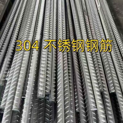 304 Stainless Steel Deformed Bar Ribbed Rebar ASTM A955 Concrete Reinforcement 6-50mm