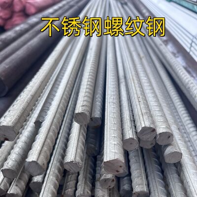 304 Stainless Steel Deformed Bar Ribbed Rebar ASTM A955 Concrete Reinforcement 6-50mm