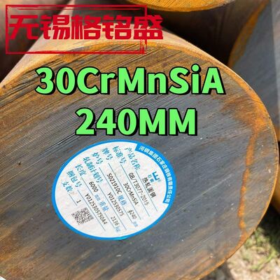 30CrMnSiA สแตนเลสสแตนเลสกลม GB/T 3077 โหลดร้อน โหลด 20-300 มม สําหรับแกนความแข็งแรงสูง