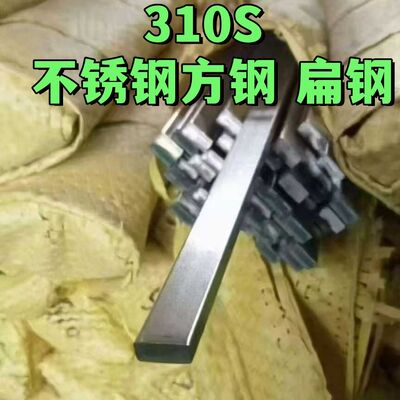 ทนต่อความร้อนสูง ASTM A276 TP310S สแตนเลสสแควร์บาร์ สแตนเลสสแควร์บาร์ SUS310S