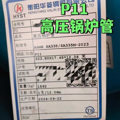 ASTM A335 P11 ท่อไร้รอยเหล็กสแตนเลสสําหรับเครื่องปั่นความดันสูงในขนาด DN30-DN400