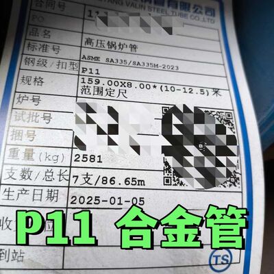 ASTM A335 P11 ท่อไร้รอยเหล็กสแตนเลสสําหรับเครื่องปั่นความดันสูงในขนาด DN30-DN400